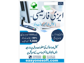 Medical Store Pharmacy Software