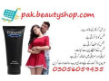 erexanol-cream-in-rawalpindi-03056059435-small-0