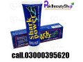 shark-power-cream-in-lahore-03000395620-small-0