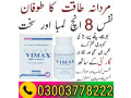 vimax-pills-capsules-price-in-pakistan-03003778222-small-0