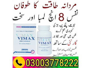 Vimax Pills Capsules Price In Pakistan - 03003778222