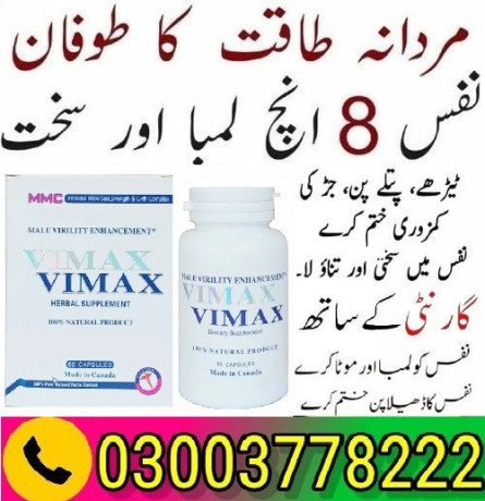 vimax-pills-capsules-price-in-pakistan-03003778222-big-0