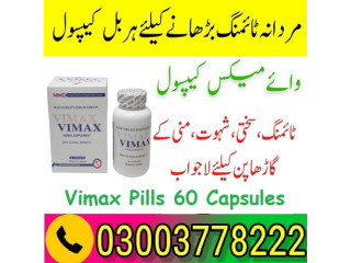 Vimax Pills Capsules Price In Faisalabad- 03003778222
